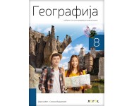 Geografija 8 - udžbenik NOVO